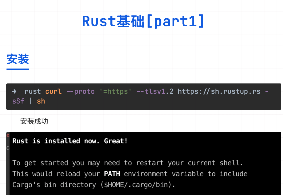 Rust基础[part1]