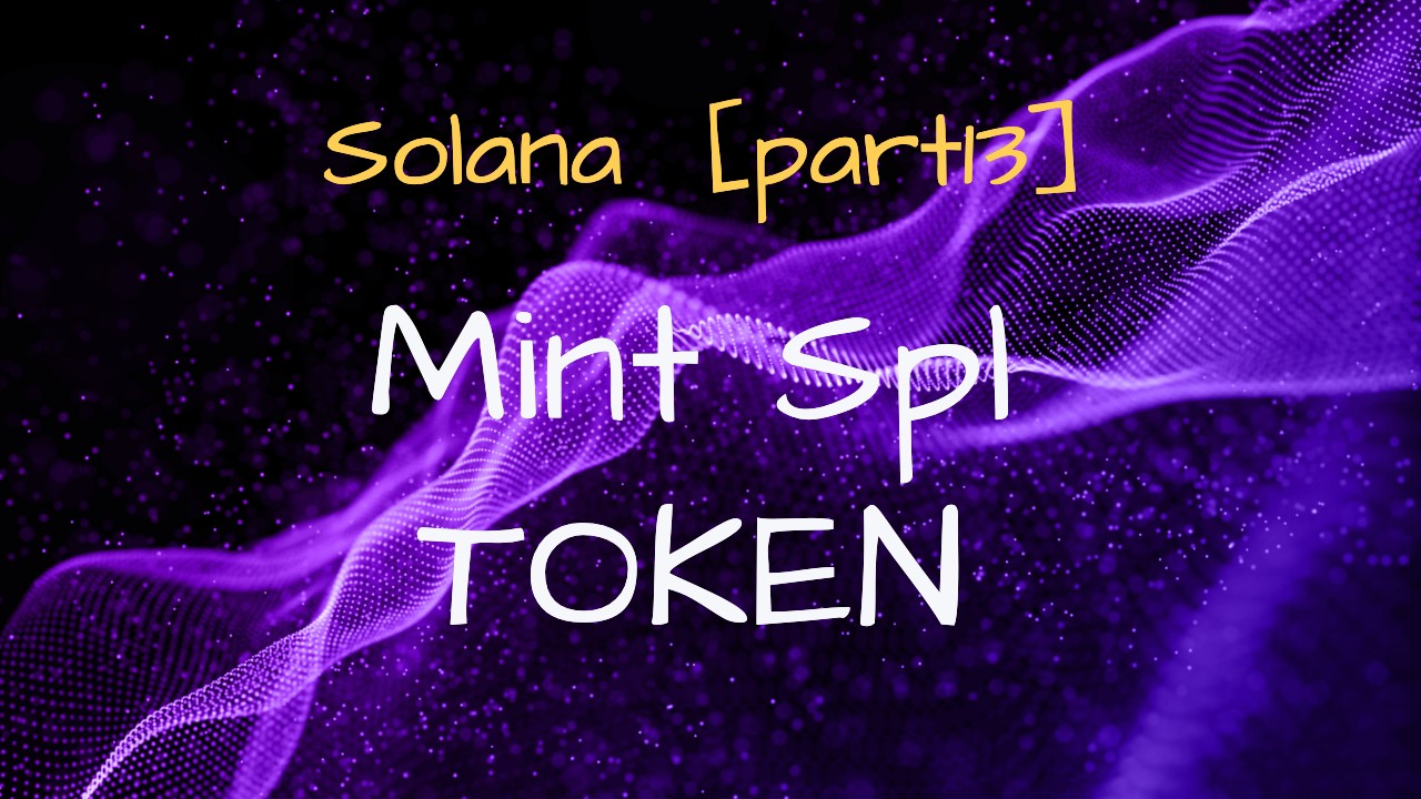 Solana[part13]_Anchor实战：为用户Mint Spl TOKEN