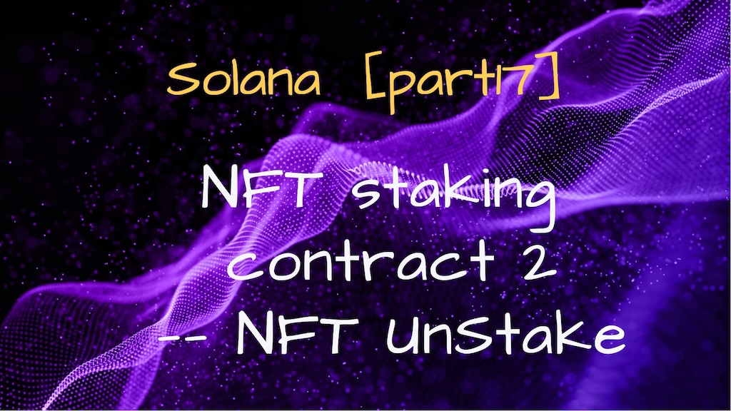 Solana[part17]_Solana质押-编写应用级别的质押合约-解质押部分