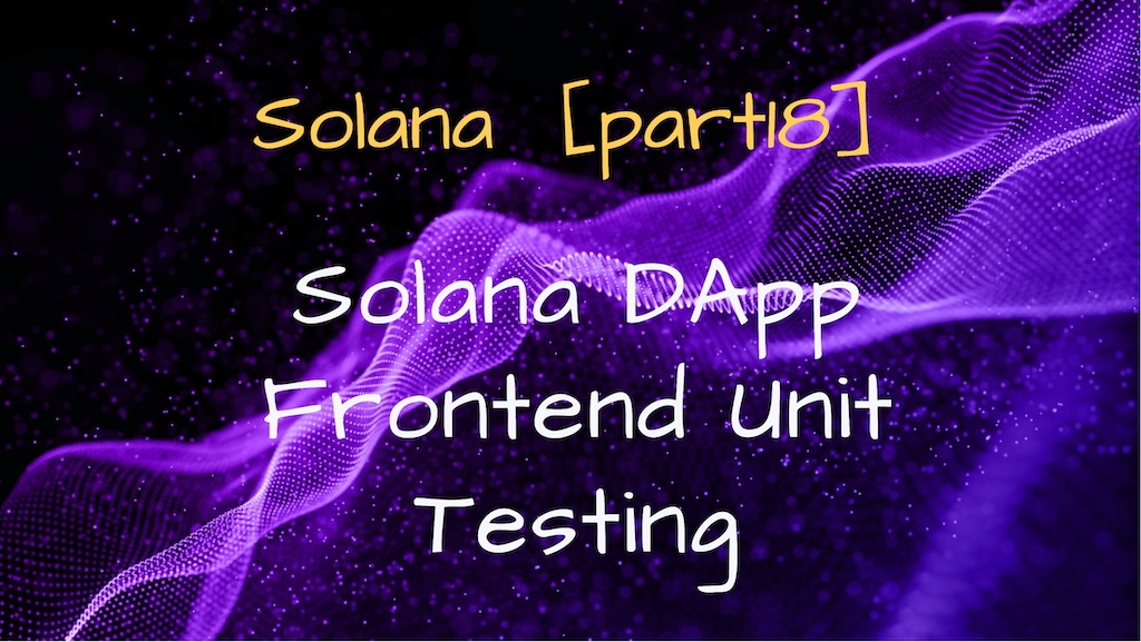 Solana[part18]_Solana DAPP-前端单元测试与合约接入